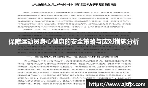 球速体育