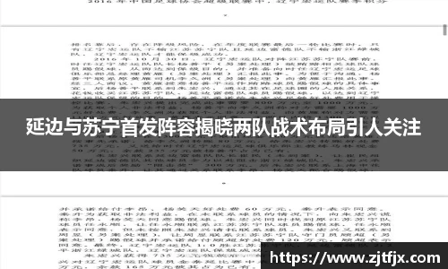 球速体育官方